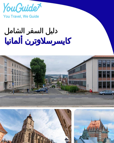 The city trip guide for Kaiserslautern (Germany)