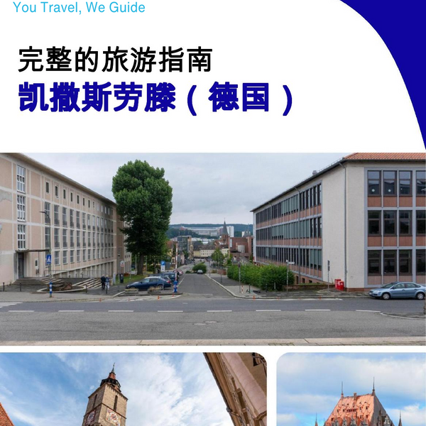 The city trip guide for Kaiserslautern (Germany)