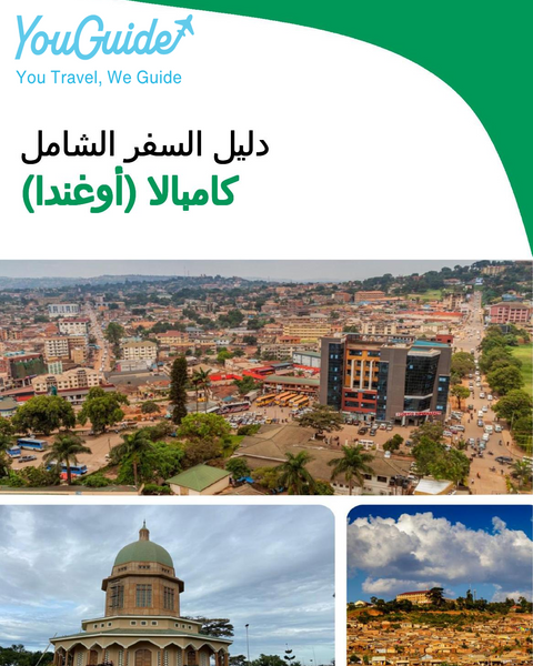The city trip guide for Kampala (Uganda)