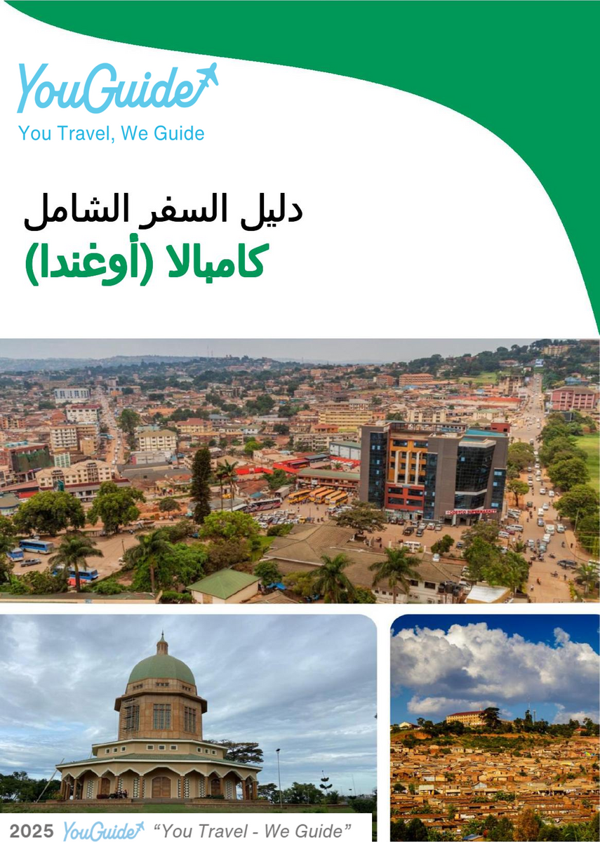 The city trip guide for Kampala (Uganda)