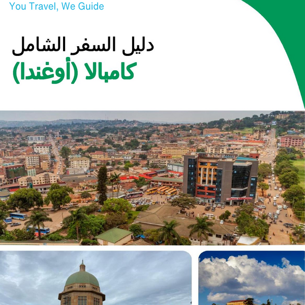 The city trip guide for Kampala (Uganda)