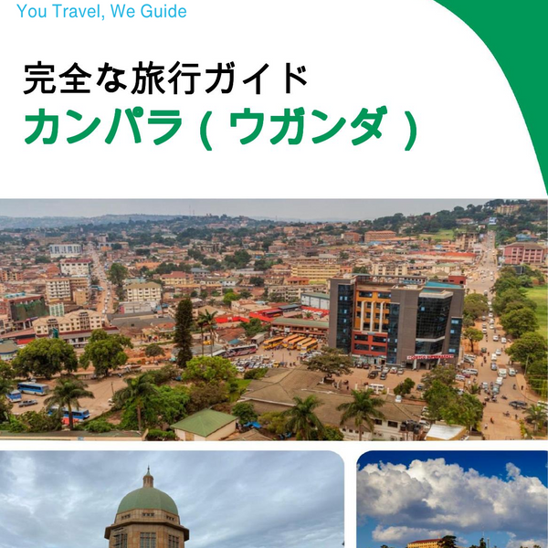 The city trip guide for Kampala (Uganda)