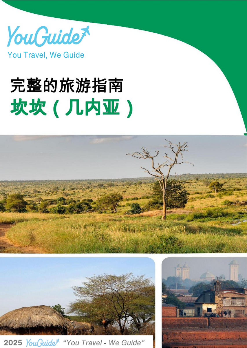 The city trip guide for Kankan (Guinea)