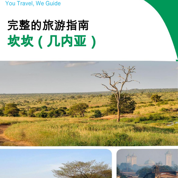 The city trip guide for Kankan (Guinea)