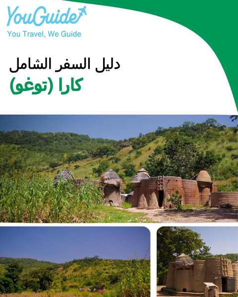 The city trip guide for Kara (Togo)