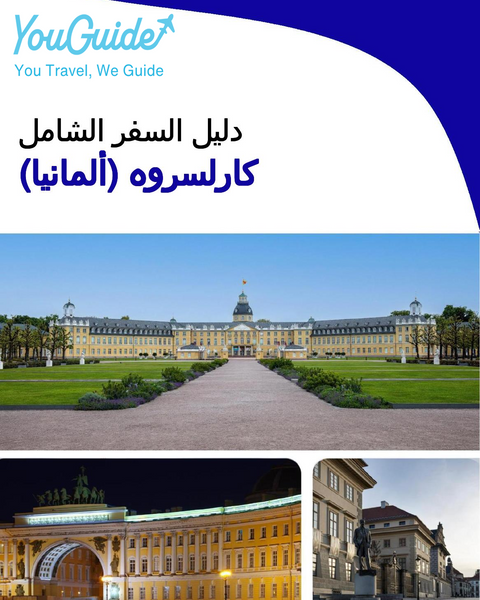 The city trip guide for Karlsruhe (Germany)