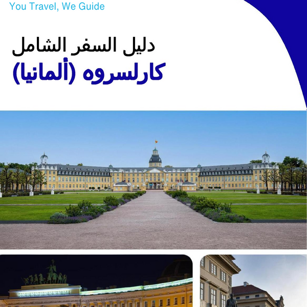 The city trip guide for Karlsruhe (Germany)