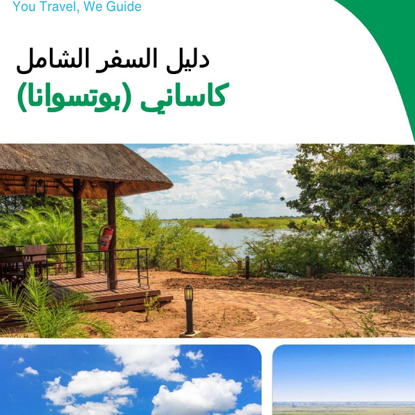 The city trip guide for Kasane (Botswana)