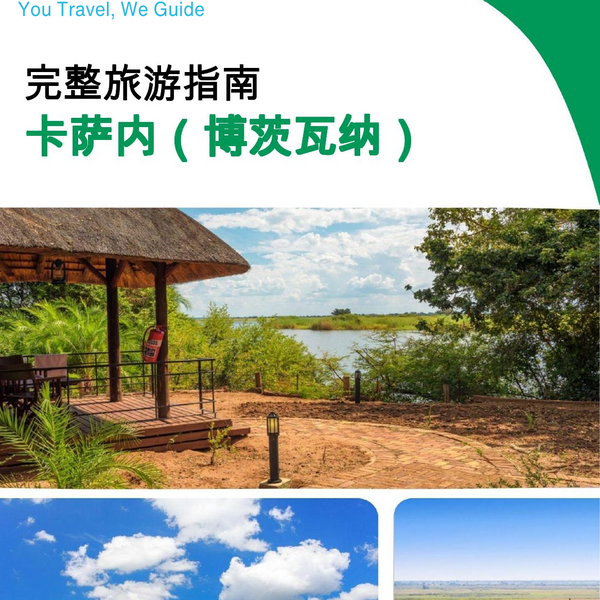 The city trip guide for Kasane (Botswana)