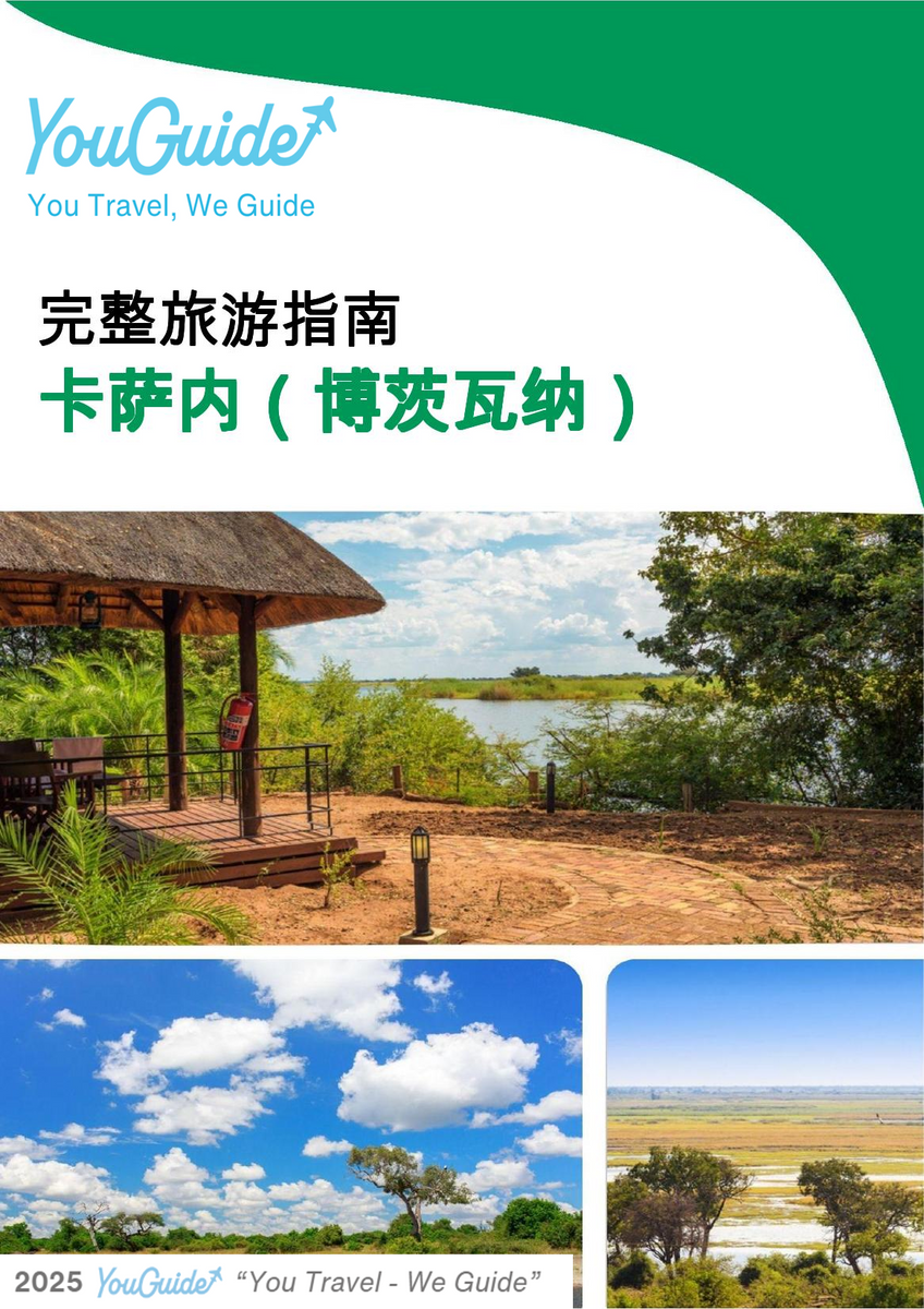 The city trip guide for Kasane (Botswana)