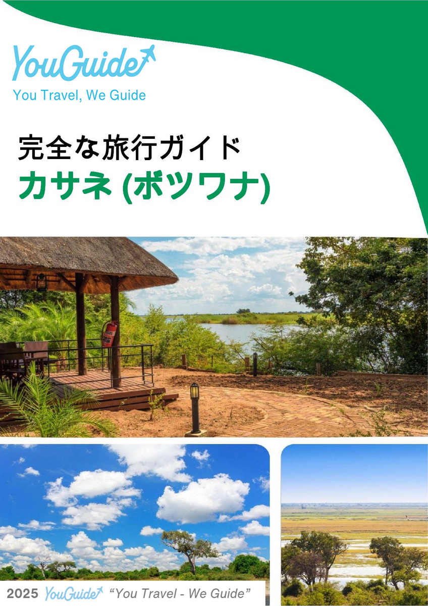 The city trip guide for Kasane (Botswana)