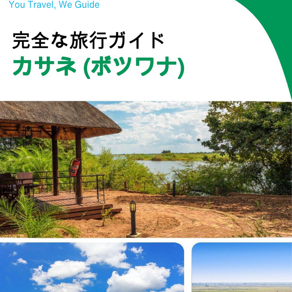 The city trip guide for Kasane (Botswana)
