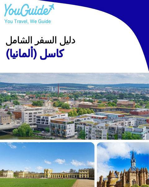 The city trip guide for Kassel (Germany)