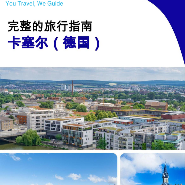 The city trip guide for Kassel (Germany)