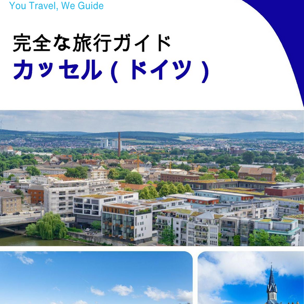 The city trip guide for Kassel (Germany)