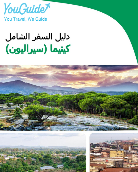 The city trip guide for Kenema (Sierra Leone)