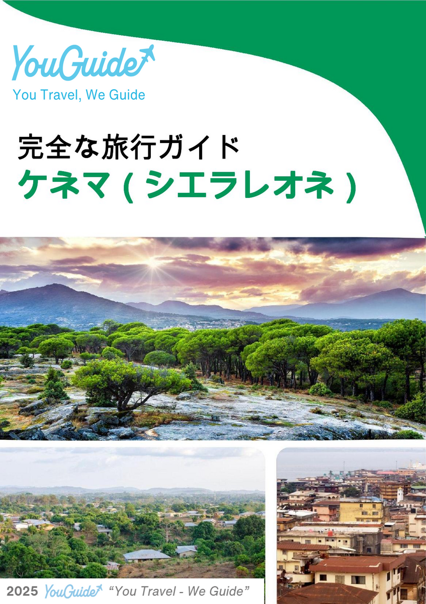 The city trip guide for Kenema (Sierra Leone)