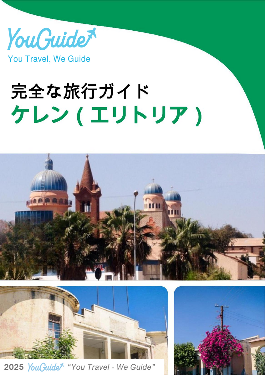 The city trip guide for Keren (Eritrea)