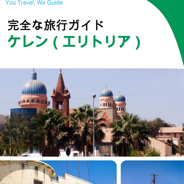 The city trip guide for Keren (Eritrea)