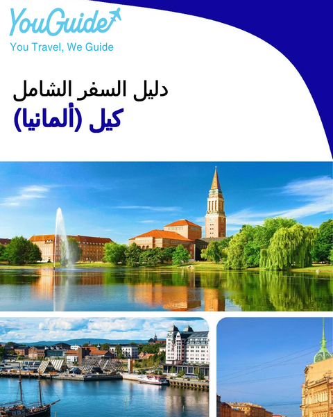 The city trip guide for Kiel (Germany)