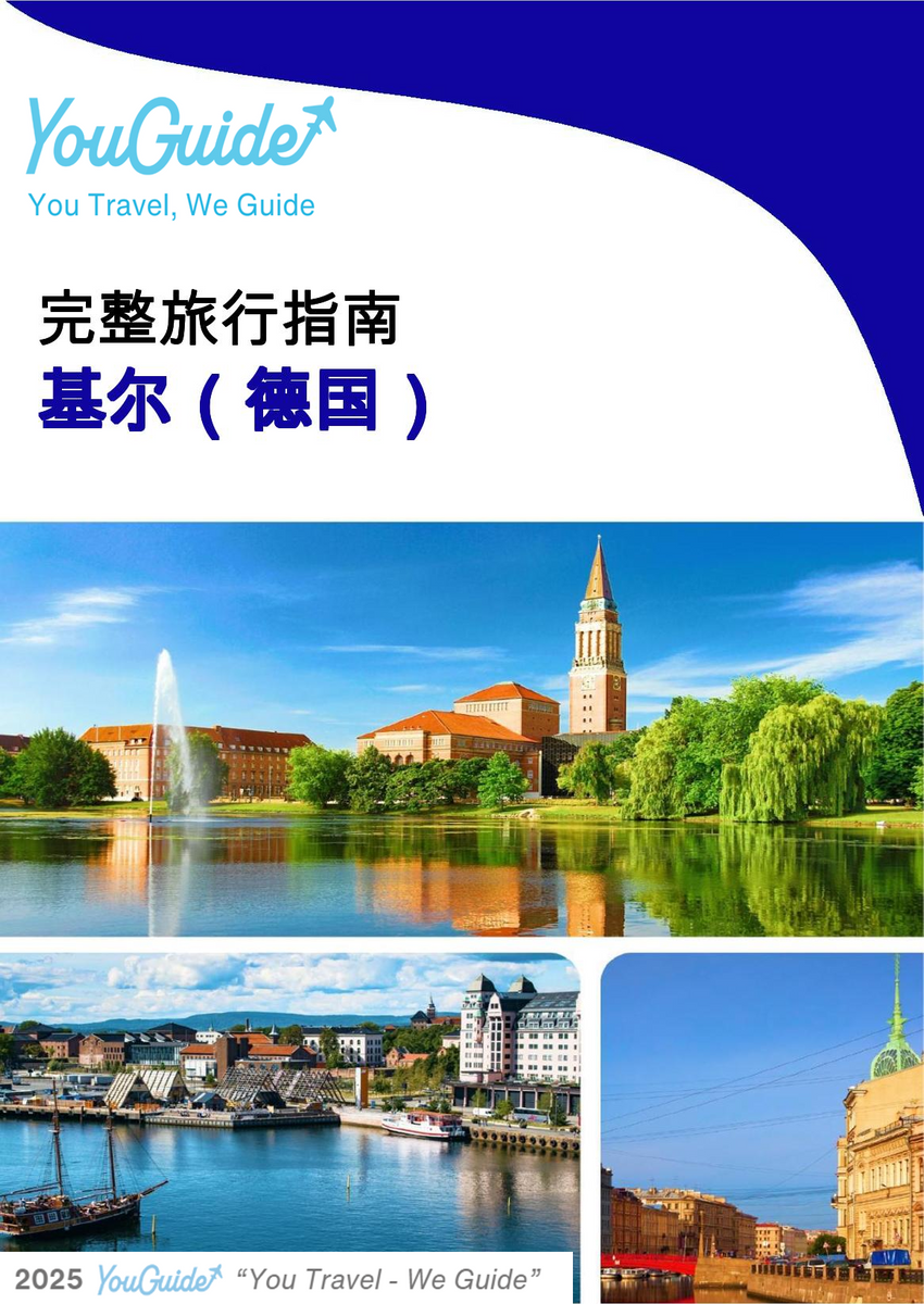 The city trip guide for Kiel (Germany)