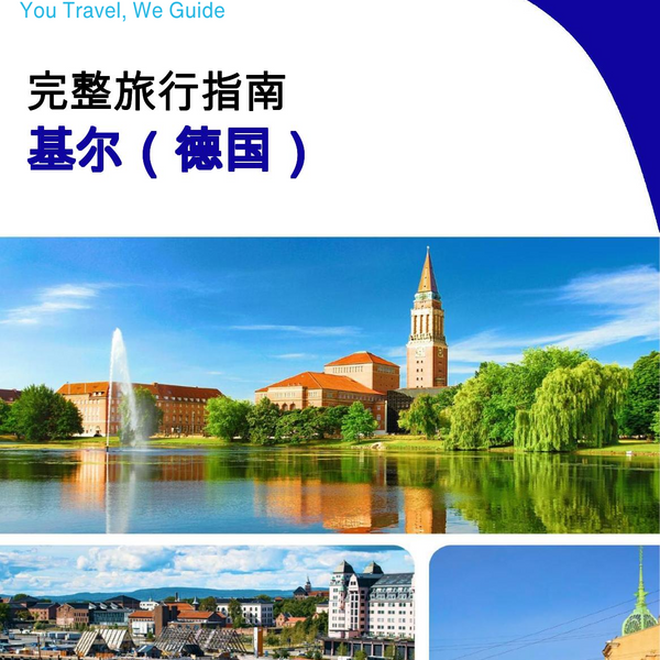 The city trip guide for Kiel (Germany)