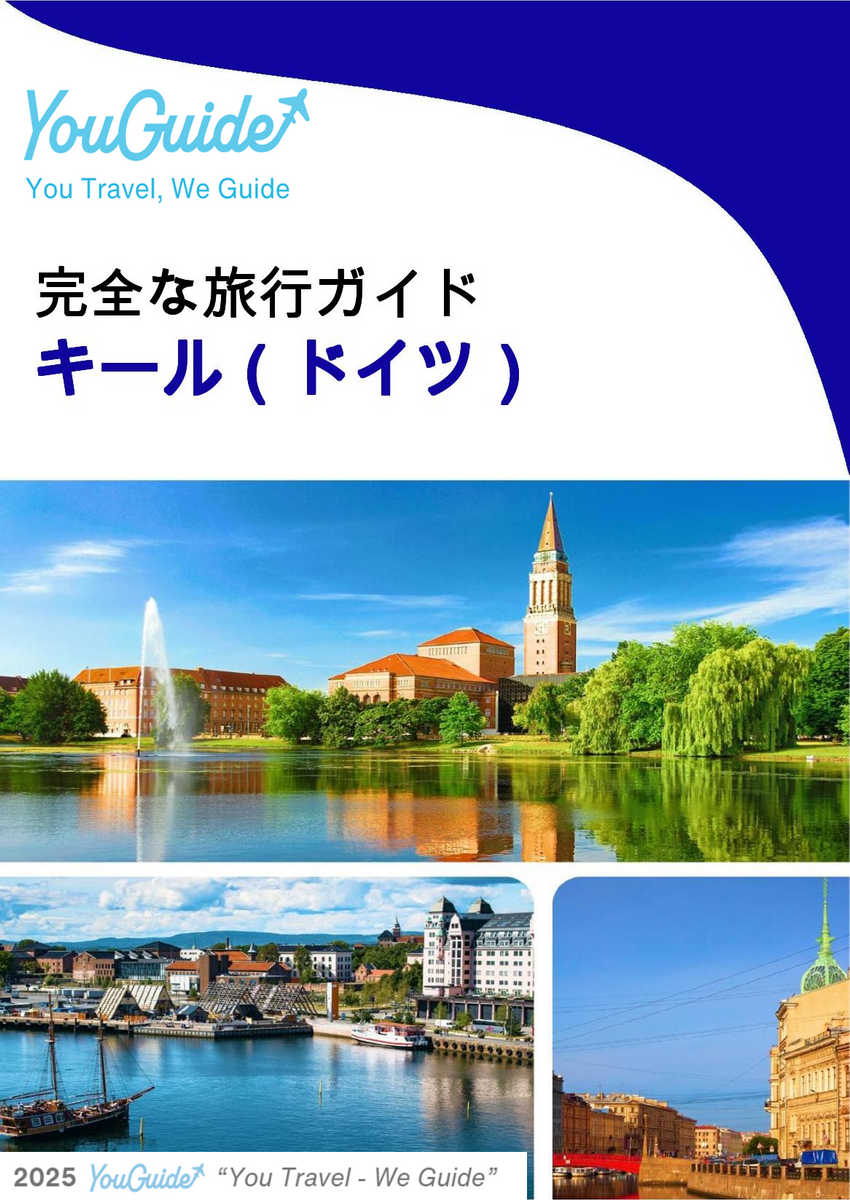 The city trip guide for Kiel (Germany)