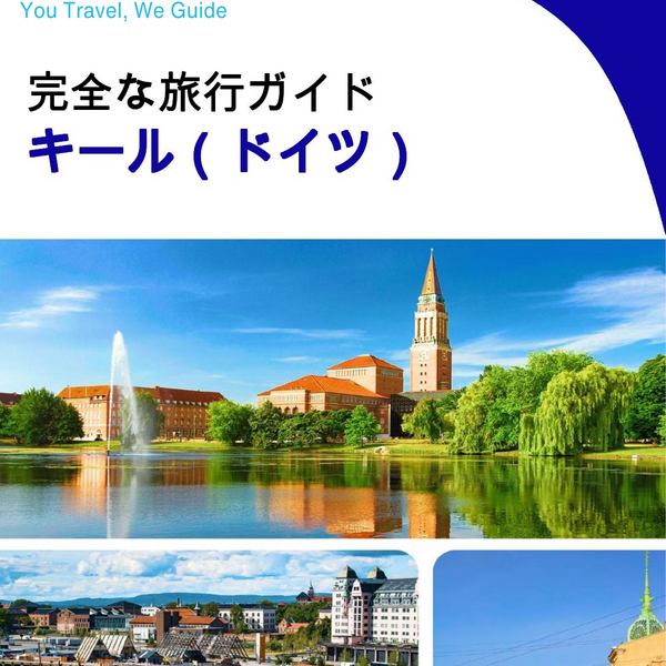 The city trip guide for Kiel (Germany)