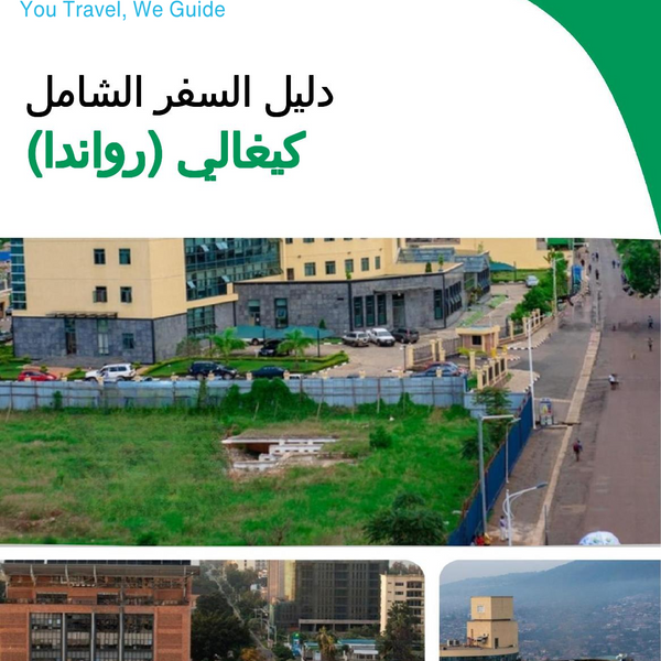 The city trip guide for Kigali (Rwanda)