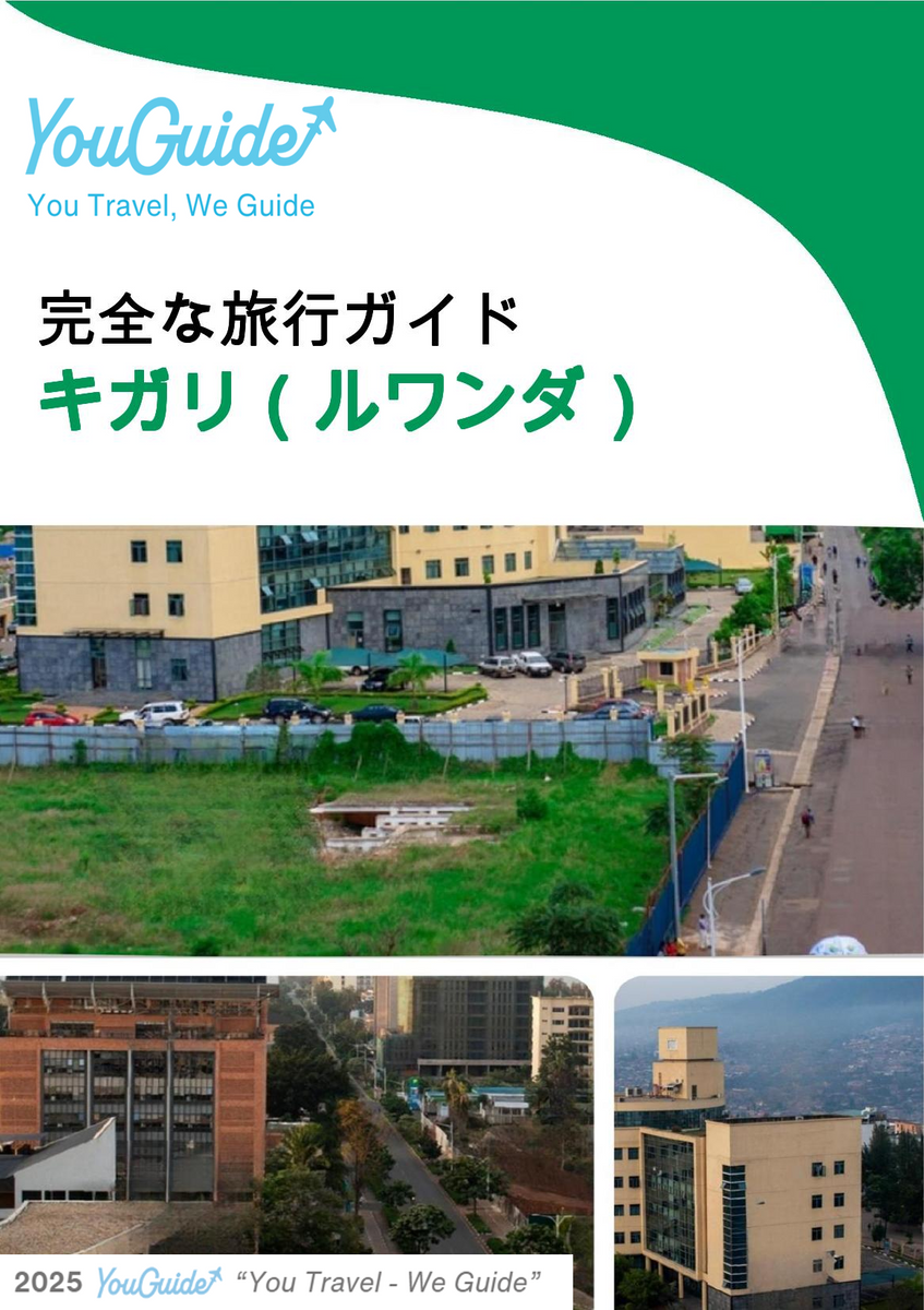 The city trip guide for Kigali (Rwanda)