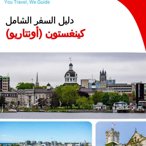 The city trip guide for Kingston (Ontario)