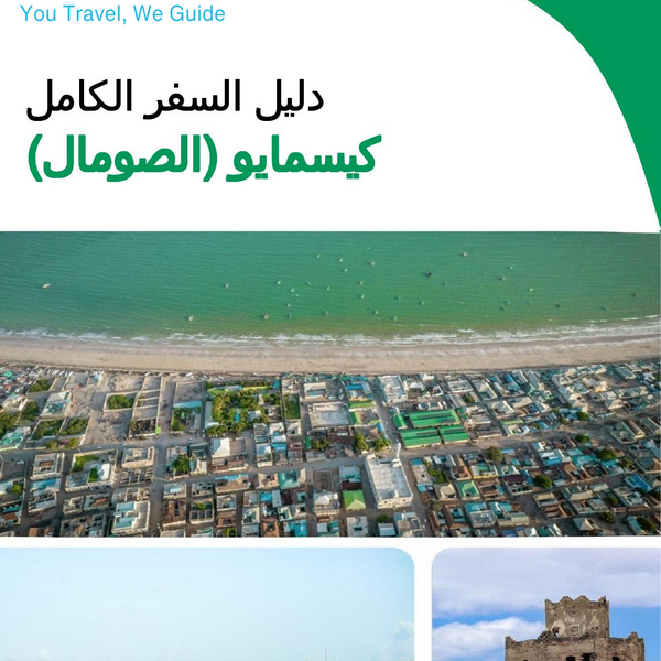 The city trip guide for Kismayo (Somalia)