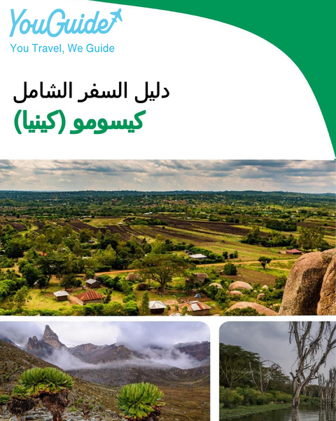 The city trip guide for Kisumu (Kenya)