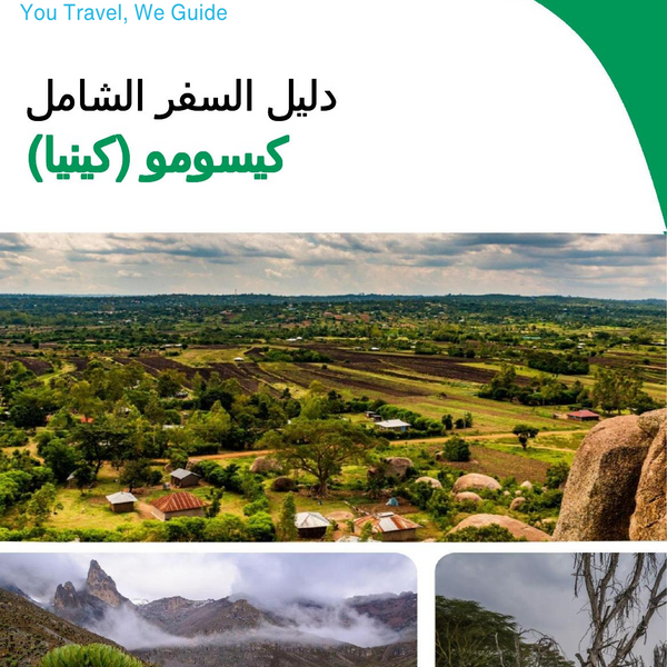 The city trip guide for Kisumu (Kenya)