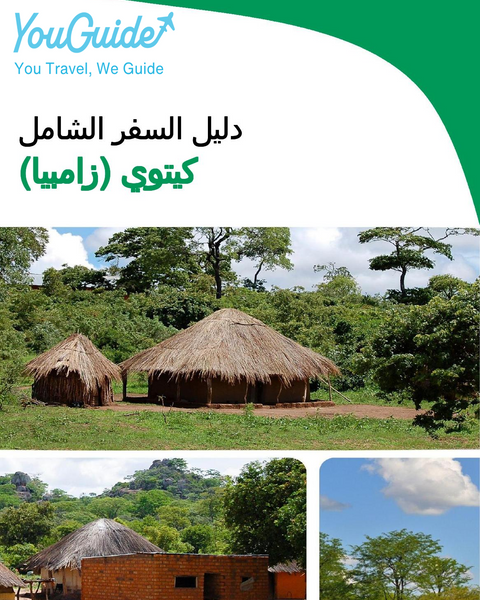 The city trip guide for Kitwe (Zambia)