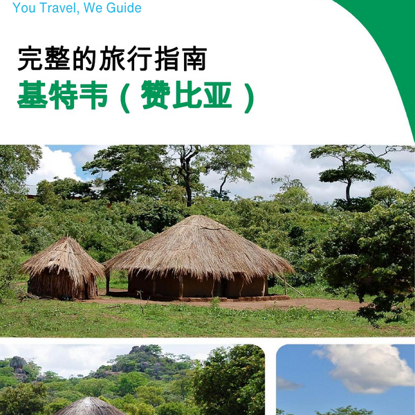 The city trip guide for Kitwe (Zambia)