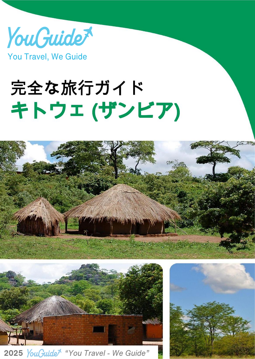 The city trip guide for Kitwe (Zambia)