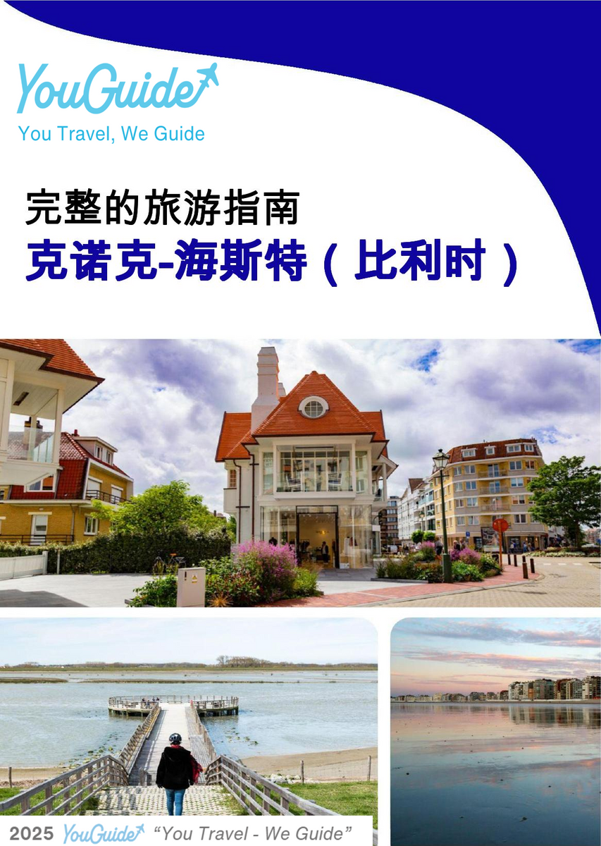 The city trip guide for Knokke Heist (Belgium)