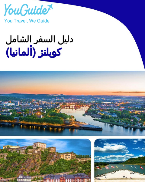 The city trip guide for Koblenz (Germany)