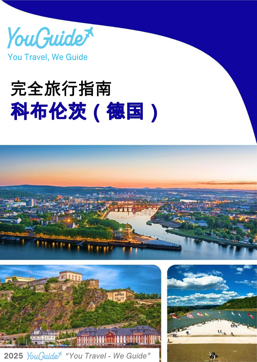 The city trip guide for Koblenz (Germany)
