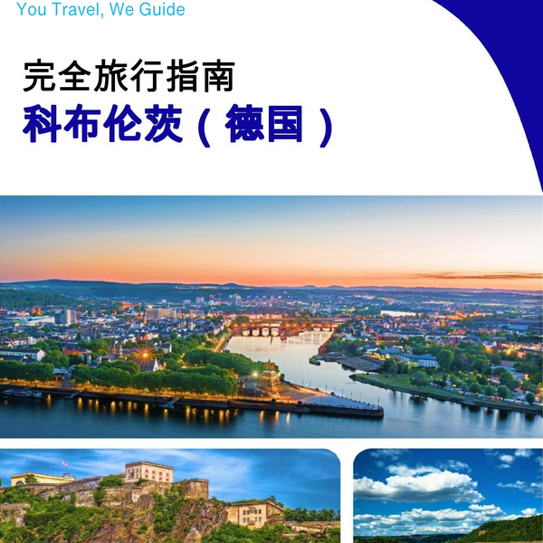 The city trip guide for Koblenz (Germany)