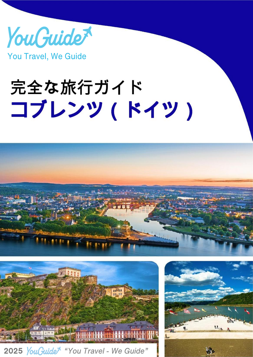 The city trip guide for Koblenz (Germany)