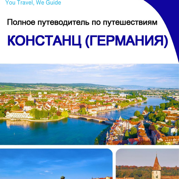 The city trip guide for Konstanz (Germany)