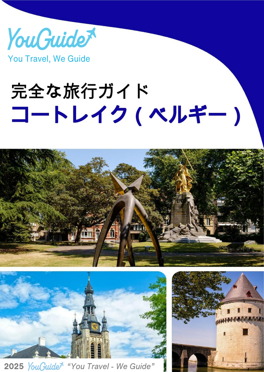 The city trip guide for Kortrijk (Belgium)