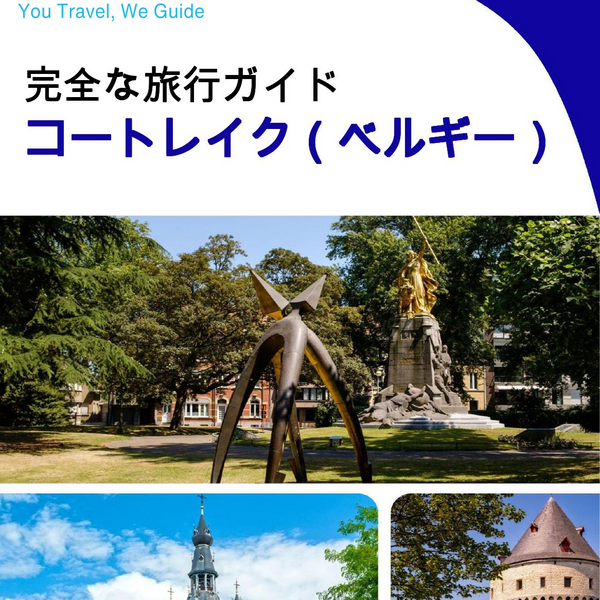 The city trip guide for Kortrijk (Belgium)