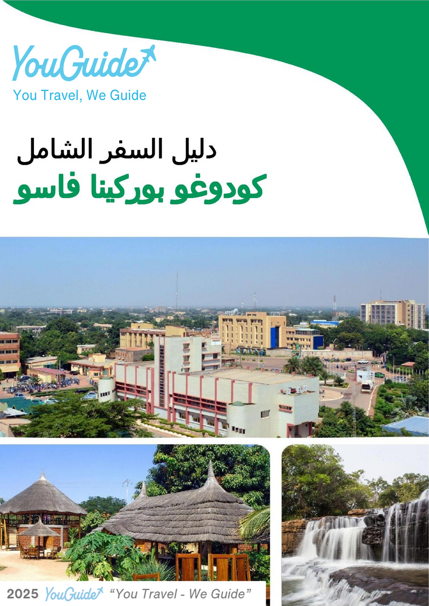 The city trip guide for Koudougou (Burkina Faso)
