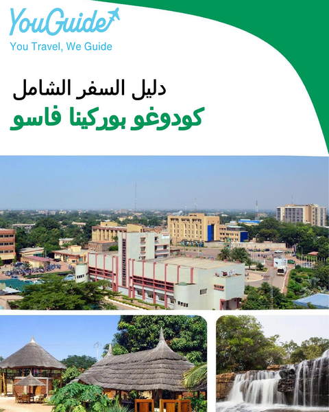 The city trip guide for Koudougou (Burkina Faso)