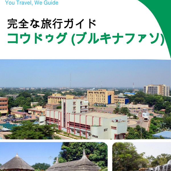 The city trip guide for Koudougou (Burkina Faso)