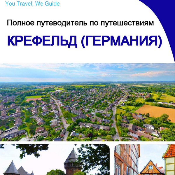 The city trip guide for Krefeld (Germany)