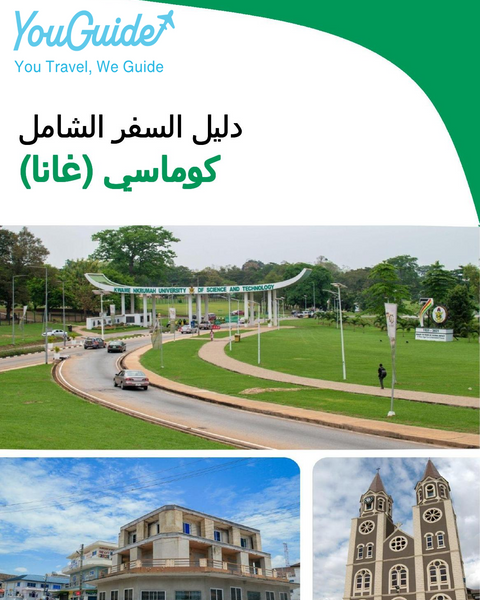 The city trip guide for Kumasi (Ghana)